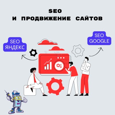 SEO и продвижение сайтов - купить в Фатеевой